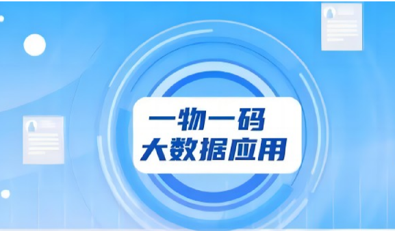防偽標簽制作的材質有哪些選擇？廠家推薦！