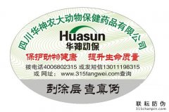 企業(yè)做產品防偽有何優(yōu)點？高端防偽標簽是什么