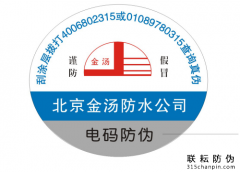 防偽標(biāo)簽有哪些技術(shù)特點(diǎn),有多少種防偽技術(shù)？