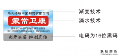 什么是不干膠防偽標(biāo)簽?用什么材料做出來的呢？