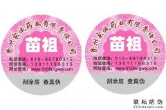 化妝品防偽標簽為品牌產生的價值，重點是什么