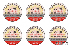 防偽標簽上印的防偽碼是如何制作出來的？