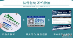 產品的外包裝怎么貼防偽標簽呢，有什么用
