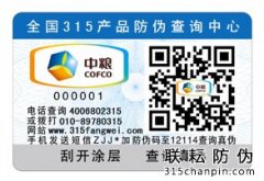 如何給食品制作防偽標簽呢？