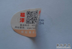 產品包裝怎么防偽，專業的防偽公司有哪些？