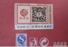 二維碼防偽標(biāo)簽怎么防止被造假，被復(fù)制？