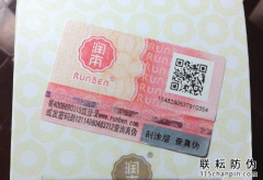 二維碼防偽標(biāo)簽有哪些優(yōu)勢防偽技術(shù)，我要了解